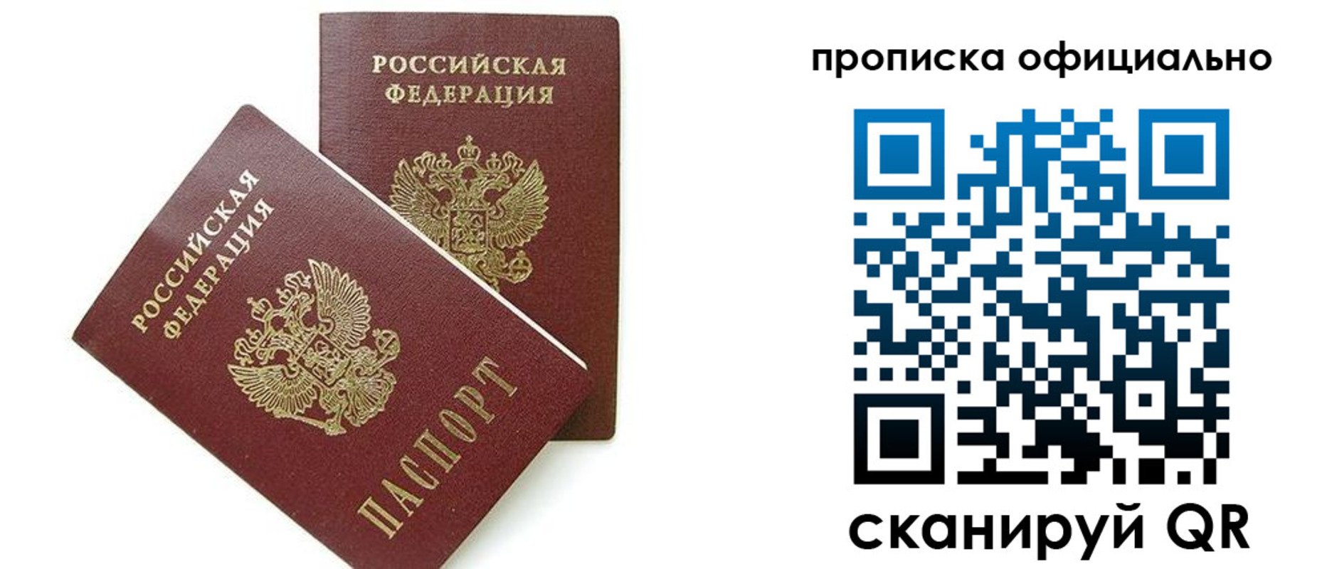 временная регистрация адрес в Боровичах
