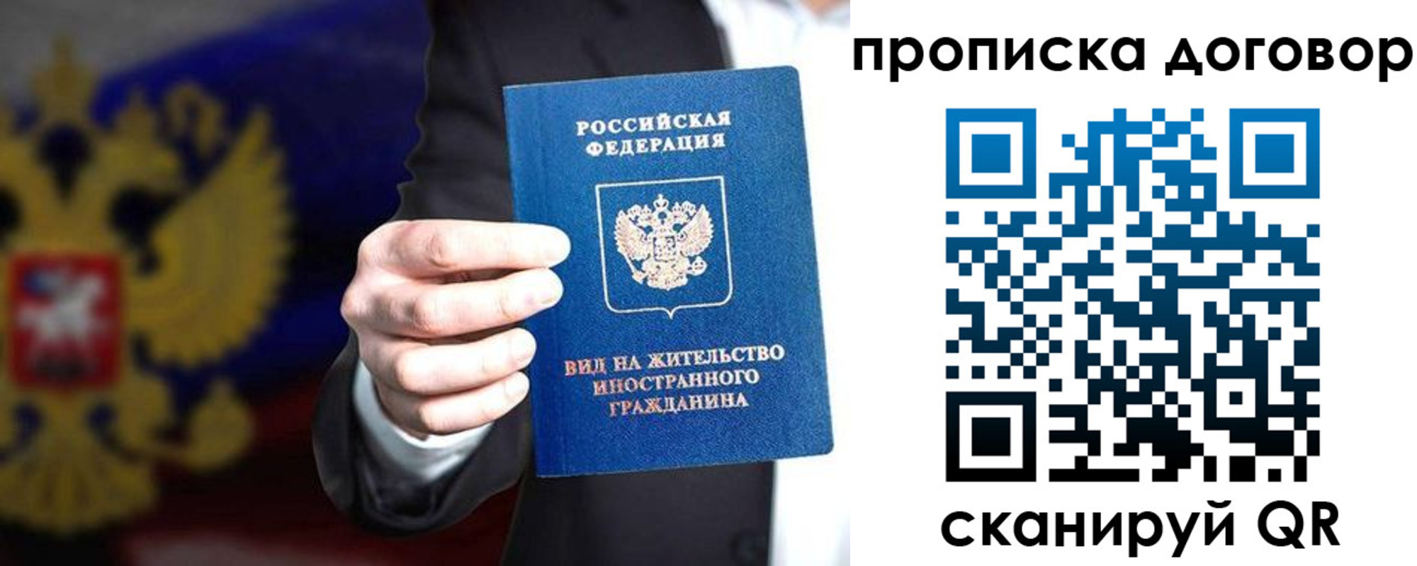 прописка регистрация в Боровичах