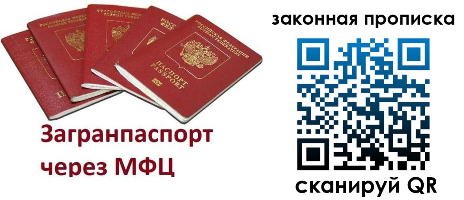 временная регистрация поиск в Боровичах