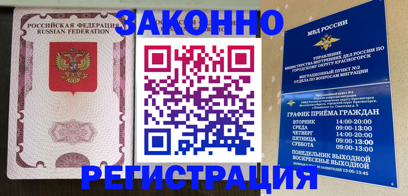 прописка для кредита в Боровичах