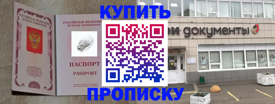 временная регистрация гарантия в Боровичах