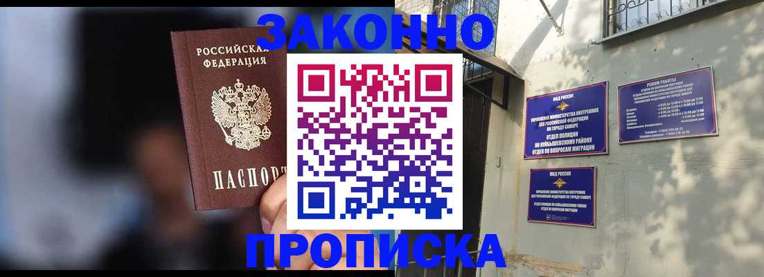 прописка паспорт в Боровичах