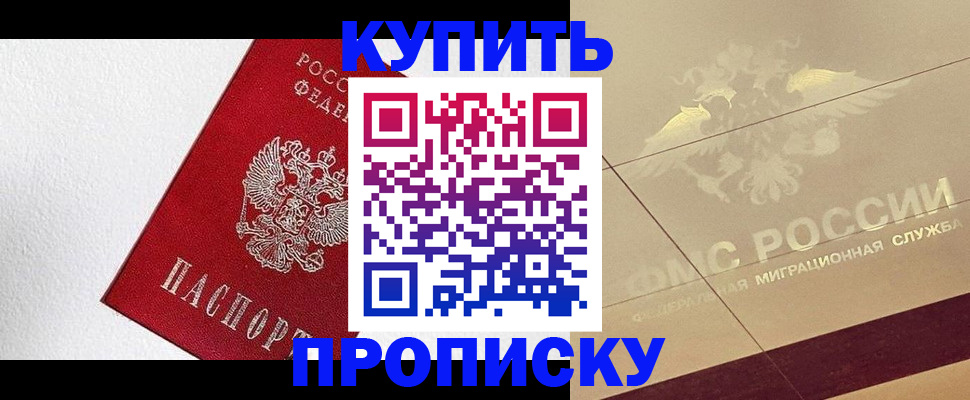 временная регистрация гарантия в Боровичах