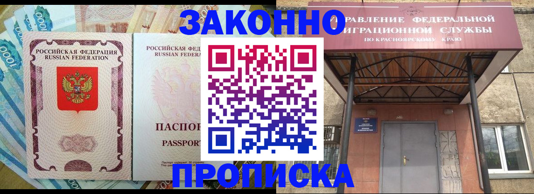 временная регистрация гарантия в Боровичах